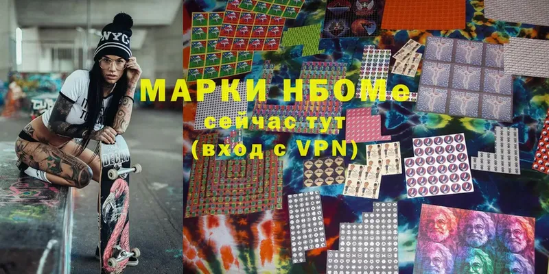 Марки NBOMe 1,8мг  закладки  Киров 